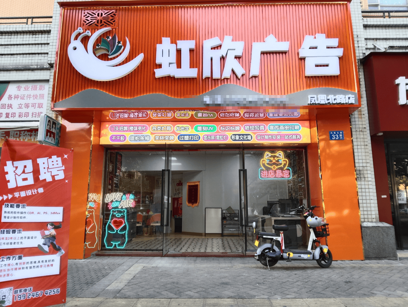 匠心制作点亮品牌——虹欣广告店服务指南