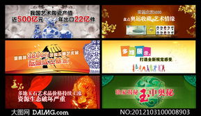 网页广告设计模板PSD分层素材 提升广告制作效率的关键